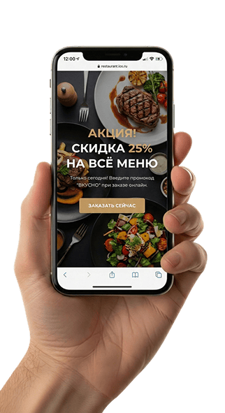 Телефон с открытом сайтом