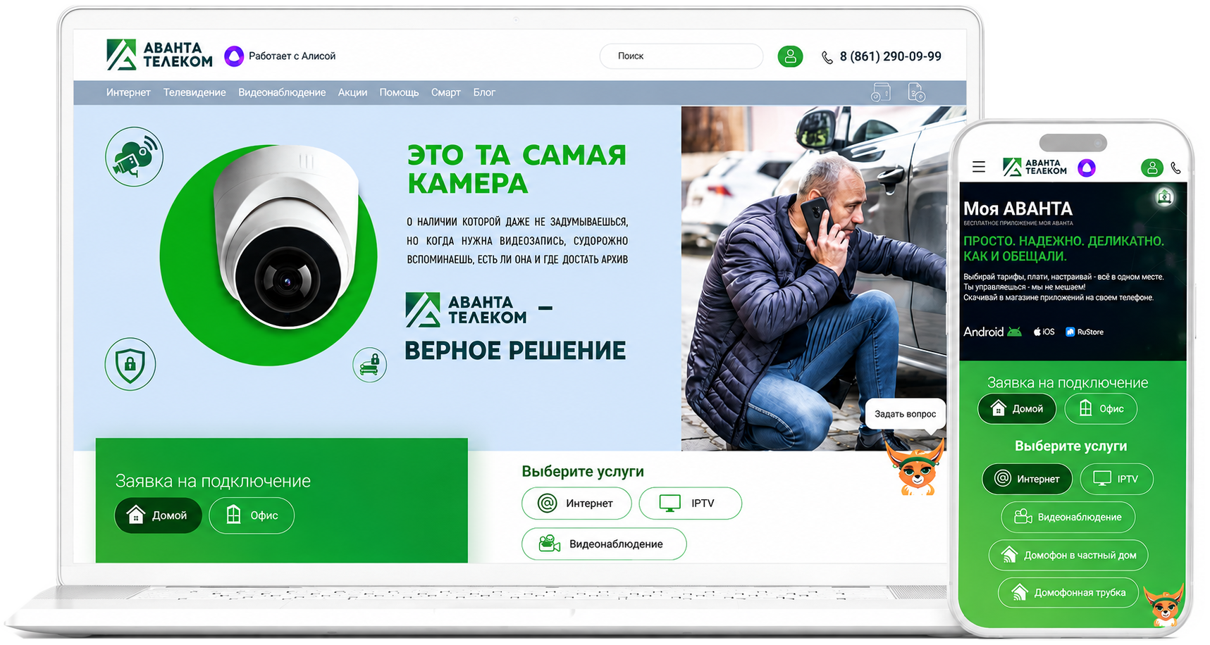 Домашний интернет в Краснодаре: тарифы и подключение
